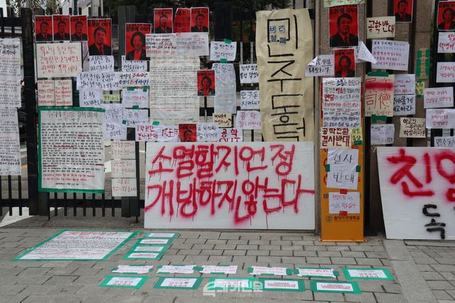 지난달 14일 오후, 동덕여자대학교 정문 모습. ⓒ투데이신문<br>