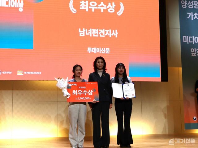 투데이신문 박효령·왕보경 기자가 5일 서울 중구 페럼홀에서 열린 ‘제26회 양성평등 미디어상’ 시상식에서 여성가족부 국장과 사진을 촬영하고 있다. ⓒ투데이신문<br>