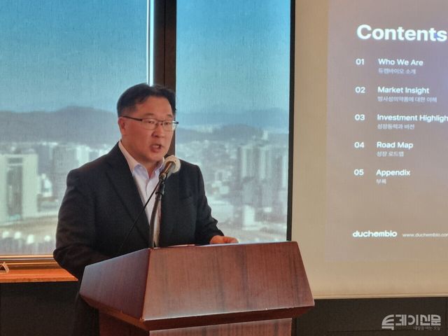 듀켐바이오 김상우 대표이사가 6일 여의도에서 열린 기자간담회에서 발표하고 있다.&nbsp;ⓒ투데이신문