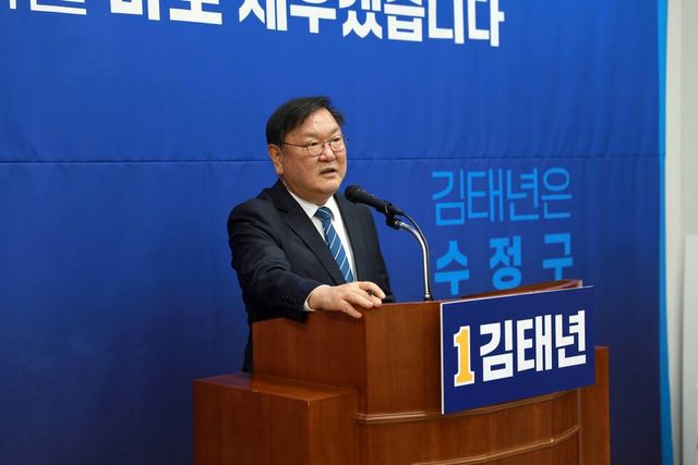 더불어민주당 김태년(성남수정) 의원이 성남시의회 세미나실에서 지난 15일 기자회견을 열고 ‘이사 오고 싶은 수정구, 누구나 살고 싶은 성남’을 슬로건으로 총선 선거 출마를 공식 선언했다. [사진제공=김태년 의원실]<br>