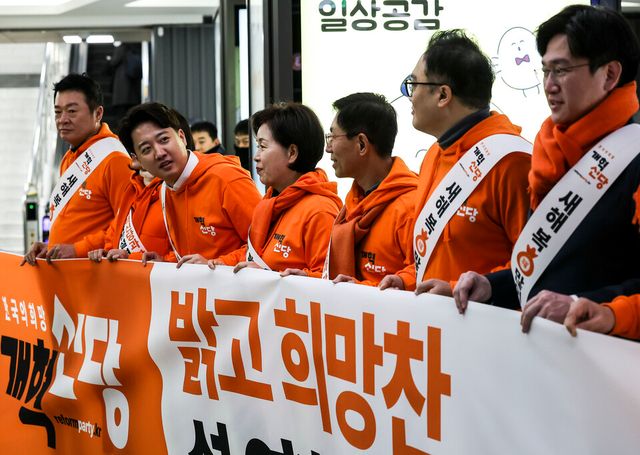 이준석 개혁신당 대표와 양향자 원내대표를 비롯한 당직자들이 8일 서울 강남구 수서역에서 귀성객들에게 인사하고 있다. [사진제공=뉴시스]
