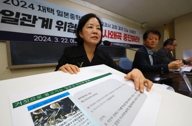 아시아평화와역사교육연대 한혜인 운영위원이 지난 22일 서울 종로구 경주이씨 화수회관에서 진행된 ‘2024 채택 일본중학교 사회과 교과서 검정 결과 긴급 기자회견’에서 역사왜곡 교과서 내용 일부를 공개하고 있다. [사진제공=뉴시스]