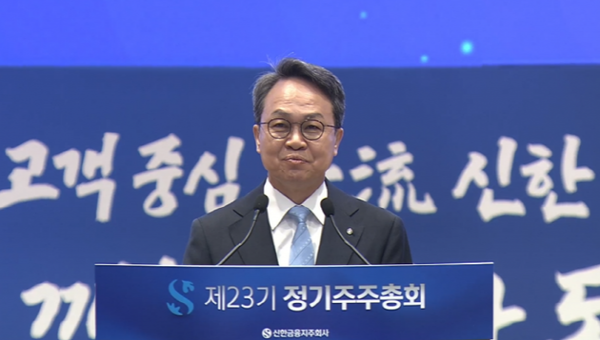 신한금융 진옥동 회장의 주주총회 현장 발언 중계 모습 [사진출처=신한금융]