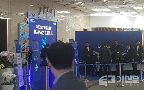 신한금융지주 주주들과 이들의 신분 확인, 입장을 돕기 위해 나온 직원들 ⓒ투데이신문