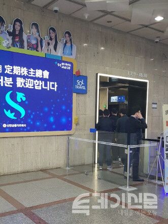 주주들이 회의장으로 입장하기 위해 로비에서 엘리베이터를 기다리고 있다. ⓒ투데이신문