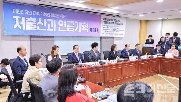 국회의원회관 제8간담회의실에서 저출산과 연금개혁 세미나가 진행 중이다. ⓒ투데이신문