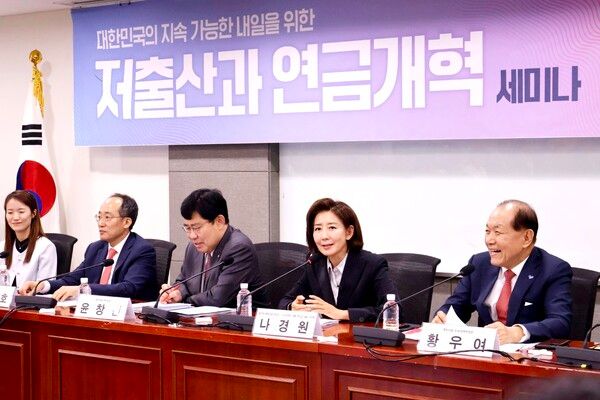나경원 당선인이 저출산과 연금개혁 세미나를 개최하고 있다. [사진 제공=나경원 당선인]
