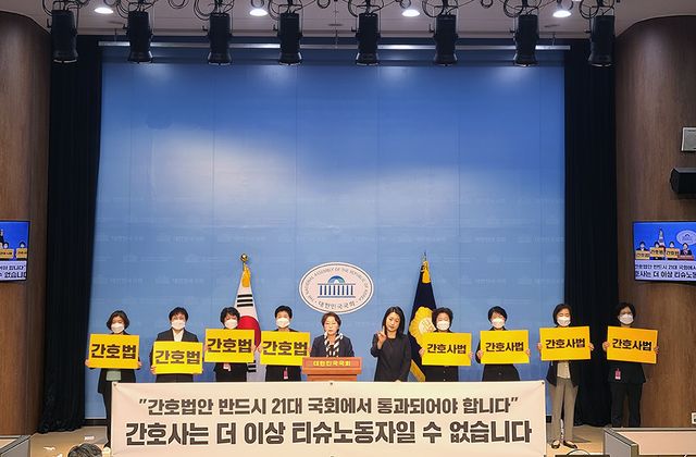 대한간호협회 관계자들이 20일 국회 소통관에서 긴급 기자회견을 진행하고 있다. [사진제공=대한간호협회]&nbsp;<br>