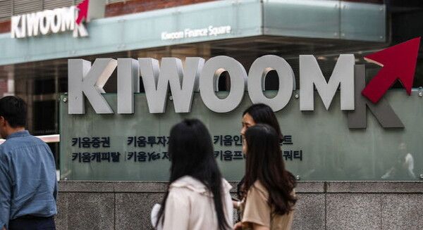 키움증권은 2023년 CFD 사태와 영풍제지 사태를 연달아 겪으면서 내부통제 등 문제를 노출했다는 평가를 받았다. 사진은 서울 키움증권 본사 [사진출처=뉴시스]
