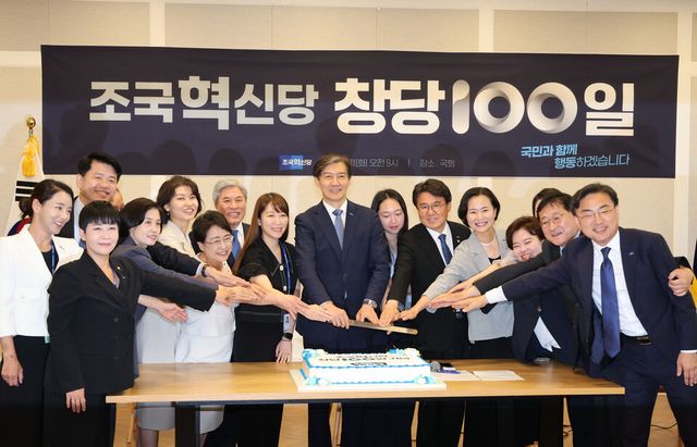 조국 조국혁신당 대표를 비롯한 의원과 보좌진들이 11일 오전 서울 여의도 국회에서 열린 창당 100일 기념행사 및 기자간담회에서 기념촬영을 하고 있다. [사진제공=뉴시스]