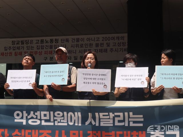 5일 오전 서울지방고용노동청 앞에서 열린 ‘악성민원에 시달리는 콜센터 노동자 실태조사 및 정부대책 촉구 기자회견’에서 참여자들이 손 피켓을 들고 있다. ⓒ투데이신문<br>