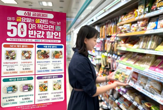 GS25가 6월 한 달간 매주 금요일마다 샐러드를 반값에 판매하는 행사를 진행한다. [사진제공=GS리테일]