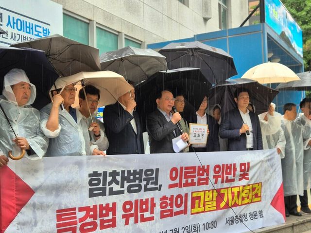 범시민사회단체연합이 2일 오전 서울 종로구 서울지방경찰청 앞에서 기자회견을 열고 있다. ©투데이신문