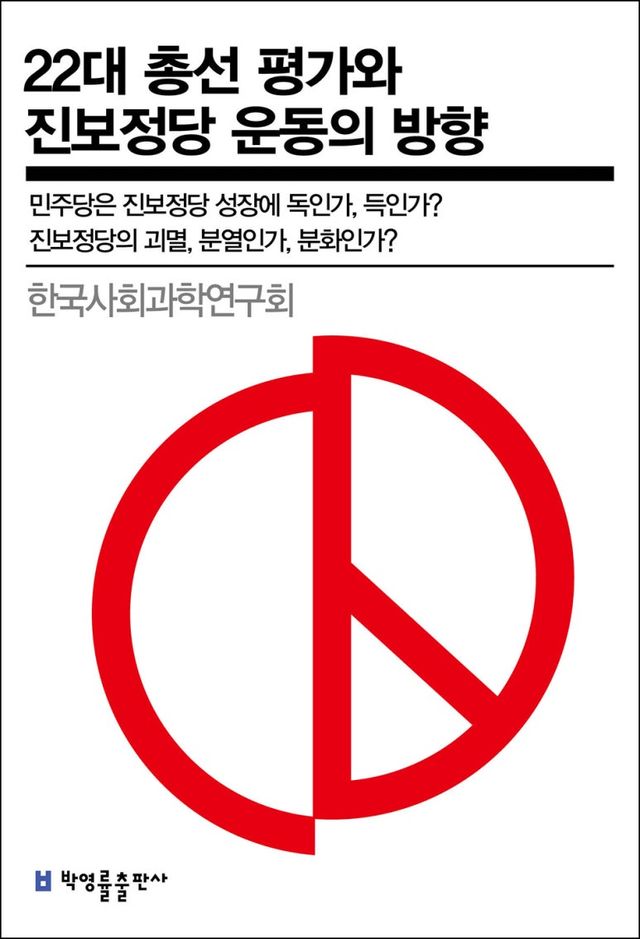 ⓒ박영률출판사<br>