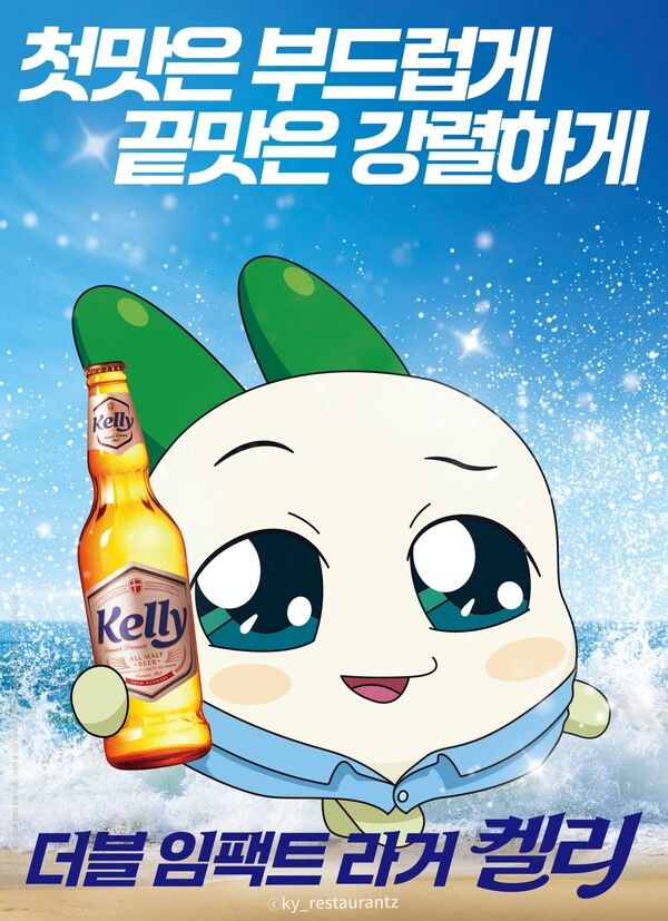 하이트진로가 ‘켈리 후레쉬 홉 에디션’ 출시를 기념해&nbsp;신세계백화점 부산 센텀시티점에서&nbsp;팝업스토어 용기상점을 선보인다. [사진출처=하이트진로]