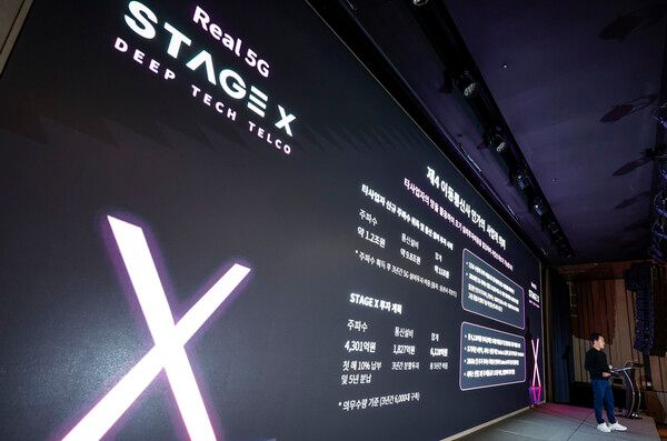 지난 2월 서상원 스테이지엑스 대표가 제4이동통신사 선정 언론간담회에서 통신 사업 전략을 소개하고 있다. [사진출처=뉴시스]