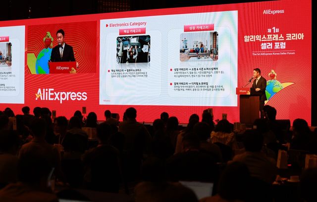 알리익스프레스는 2024년 국내 유통 시장에 본격적으로 진출했다. 지난해 9월 알리익스프레스는 서울 강남구 그랜드인터컨티넨탈 서울파르나스에서 열린 제1회 알리익스프레스 코리아 셀러 포럼을 개최했다. [사진 제공=뉴시스]<br>