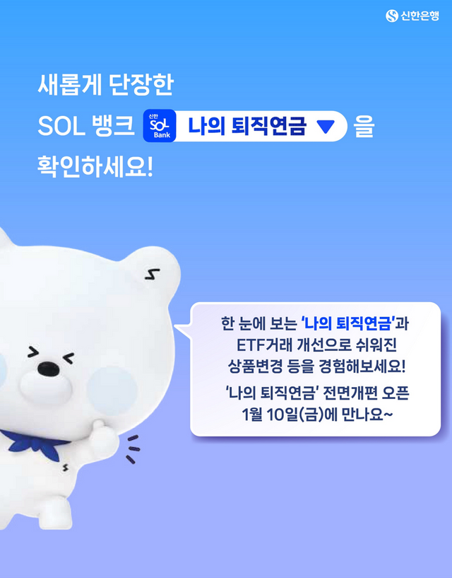 [사진제공=신한은행]