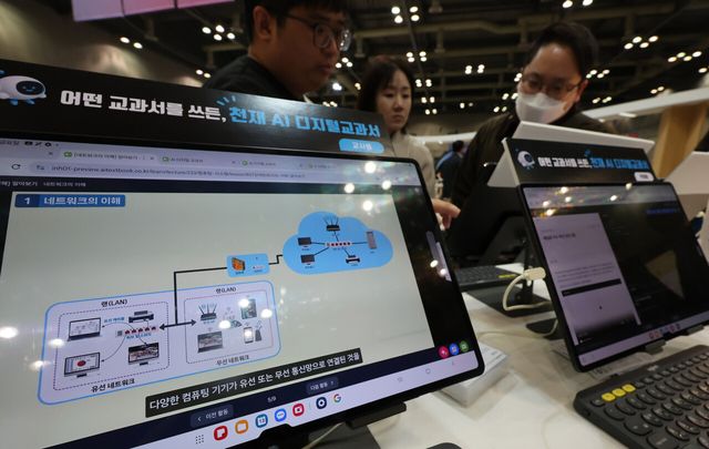 지난해 12월 13일 열린 ‘2024 대한민국 교육혁신 박람회’에 AI교과서가 비치돼 있다. [사진제공=뉴시스]