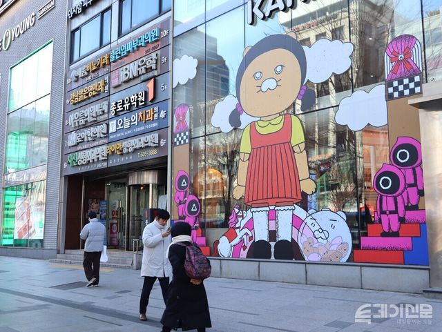 15일 시민들이 강남역 인근 오징어 게임 팝업스토어 앞을 지나가고 있다.&nbsp;ⓒ투데이신문