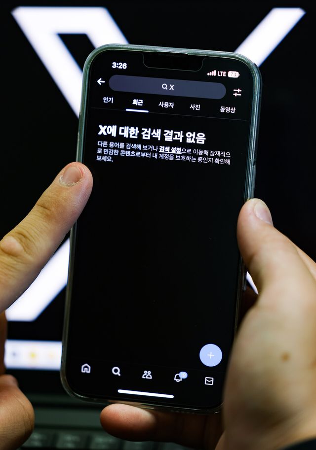 X 이용자 계정의 검색 모습 [사진제공=뉴시스]