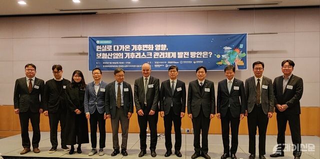 보험연구원 기후리스크 국제세미나에 참석한 주요 인사들의 단체사진 ⓒ투데이신문