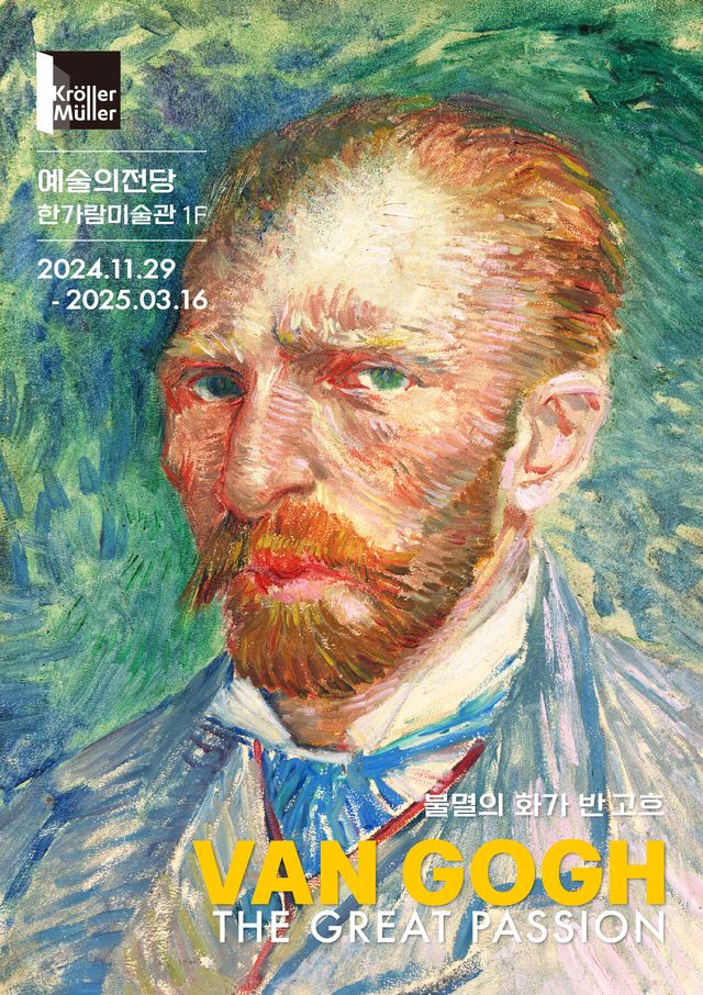 [사진제공=서울센터뮤지엄]