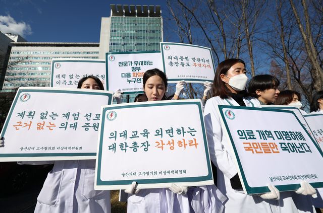 울산의대 교수협의회 비상대책위원회 관계자들이 지난달 18일 서울 송파구 서울아산병원 앞에서 의대 증원에 반대하는 문구가 적힌 피켓을 들고 있다. [사진제공=뉴시스]