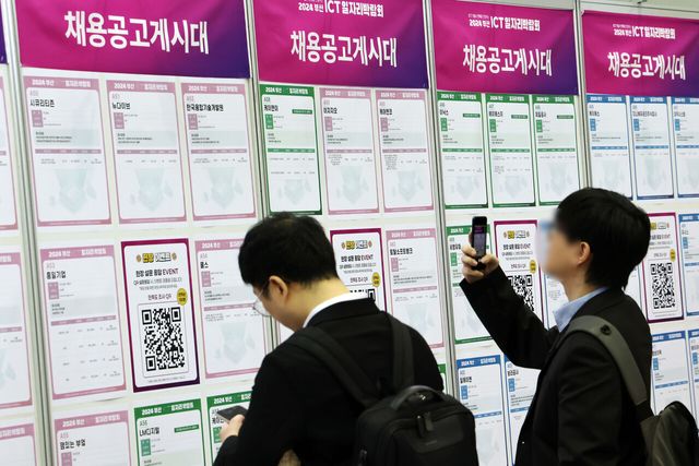 지난해 11월 20일 부산디지털혁신아카데미 일자리박람회가 진행 중인 부산 해운대구 벡스코 제2전시장을 방문한 구직자들이 채용공고 게시판을 둘러보고 있다. [사진제공=뉴시스]