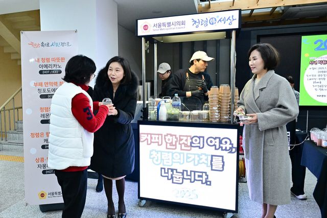  서울시의회 최호정 의장 등 의회 지도부는 지난 23일 의회 본관과 의원회관 1층 로비에서 ‘2025년 신년 맞이 직원과의 소통 행사’를 진행했다. [사진출처=뉴시스]<br>