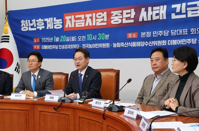 지난 20일 오전 서울 여의도 국회에서 청년후계농 자금지원 중단 사태 긴급 간담회가 열리고 있다. [사진제공=뉴시스]