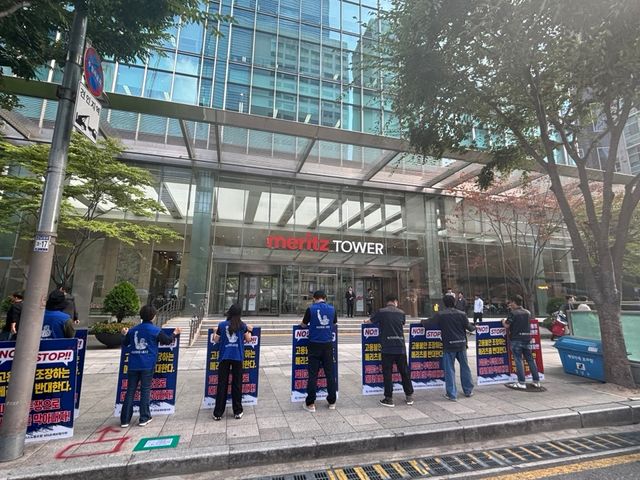 [사진제공=전국사무금융노조 MG손해보험지부]