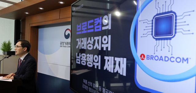 한기정 공정거래위원장이 2023년 세종시 정부세종청사에서 브로드컴 인코퍼레이티드 등 4개사의 거래상 지위 남용 건에 대한 심의 결과를 발표하고 있다. [사진제공=뉴시스]