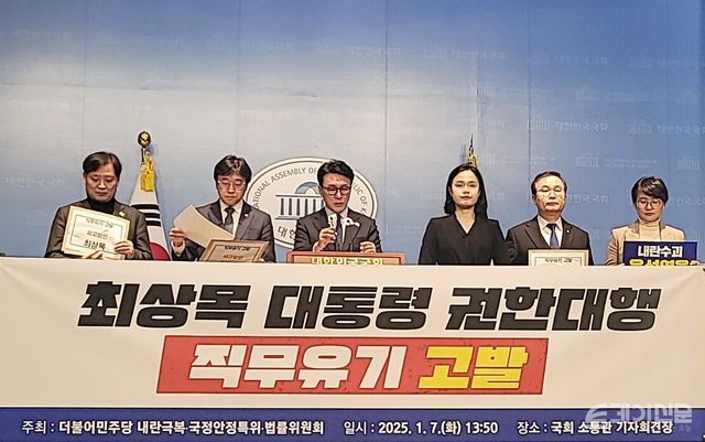 더불어민주당 김민석 내란극복·국정안정특위 위원장이 7일 오후 서울 여의도 국회 소통관에서 열린 최상목 대통령 권한대행 직무유기 고발 기자회견에서 발언하고 있다. ⓒ투데이신문<br>