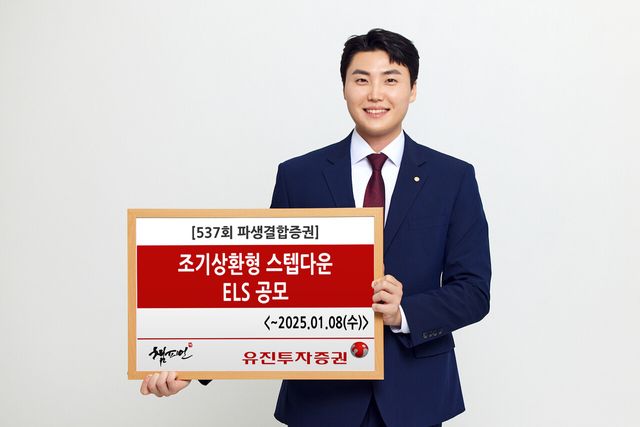 [사진출처=유진투자증권]