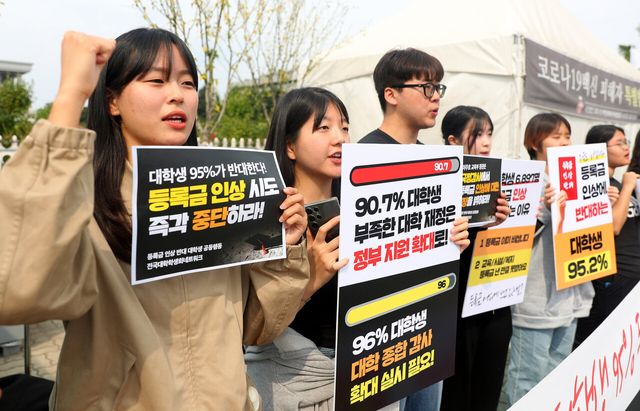 대학생 단체가 지난 2023년 10월 4일 서울 여의도 국회 앞에서 ‘등록금 인상 인식조사 결과 발표 및 11.4 대학생 행동의 날’ 선포 기자회견을 진행하고 있다. [사진제공=뉴시스]<br>