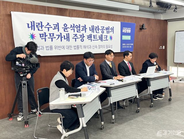 윤석열즉각퇴진·사회대개혁 비상행동 관계자들이 내란수괴 윤석열 대통령과 내란공범의 막무가내 주장 팩트체크 기자브리핑’을 진행하고 있다. ⓒ투데이신문<br>