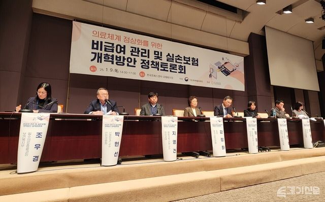 실손보험 개혁방안 정책토론회에 참석한 패널들의 모습 ⓒ투데이신문