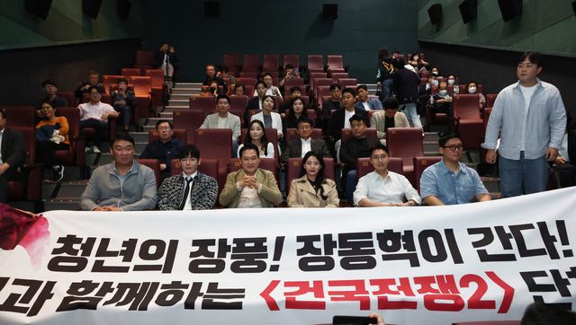 장동혁 국민의힘 대표가 추석 연휴인 지난 7일 서울 롯데시네마 영등포점에서 청년들과 '건국전쟁2'를 관람하고 있다. [사진제공=뉴시스]