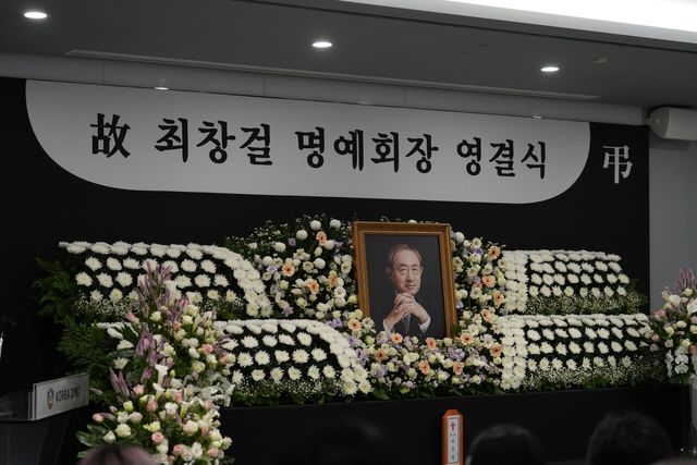 고(故) 최창걸 고려아연 명예회장의 영결식이 10일 서울 종로구 고려아연 본사에서 엄수됐다. [사진=고려아연]