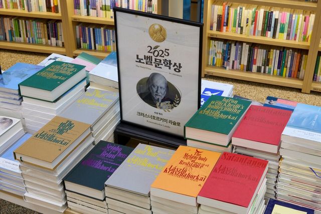 2025 노벨문학상 수상자 크러스너호르커이 라슬로 작가 저서 [사진 제공=예스24]