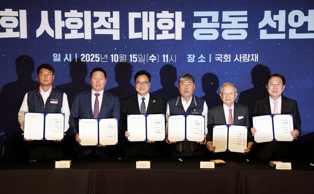 우원식(왼쪽 세 번째) 국회의장을 포함한 노사 5단체 대표들이 15일 서울 여의도 국회 사랑재에서 개최된 ‘사회적 대화 공동선언식’에서 기념촬영을 진행하고 있다. [사진제공=뉴시스]<br>