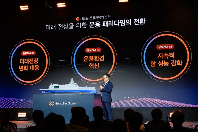 한화오션 특수선사업부가 지난 14일 ‘제3회 차세대 함정 기술 연구회’를 개최했다. 이 자리에서 어성철 사장(특수선사업부장)이 ‘차세대 전략 수상함’ 모형을 공개했다. [사진=한화오션]