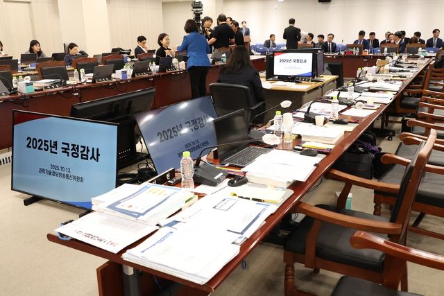13일 세종시 정부세종청사에서 열린 국회 과학기술정보방송통신위원회 국정감사에 의원들의 자리가 비어 있다. [사진=뉴시스]