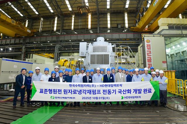 한국수력원자력이 최근 HD현대일렉트릭과 공동으로 원자로 냉각재펌프용 전동기 국산화에 성공했다. [사진=한국수력원자력]