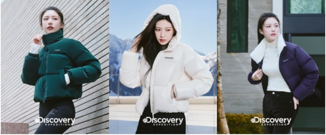 디스커버리 익스페디션 고윤정 크롭 다운 화보. [사진=디스커버리 익스페디션]
