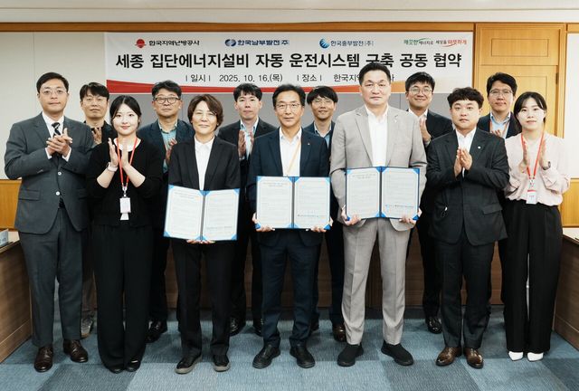 한국남부발전 김현주 신세종빛드림본부장(왼쪽), 한국지역난방공사 김학균 플랜트기술처장(가운데), 한국중부발전 김민수 세종발전본부장(오른쪽)이 세종 집단에너지시설 자동운전시스템 구축을 위한 공동협약에 서명한 후 기념촬영을 하고 있다. [사진=한국지역난방공사]