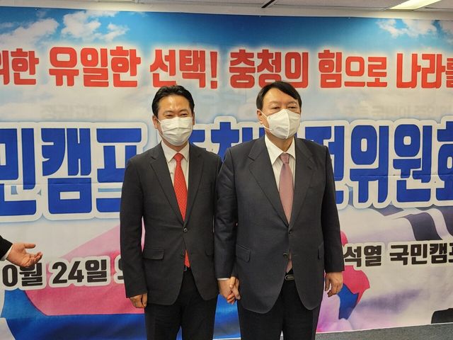 지난 2021년 10월 24일 당시 국민의힘 윤석열 대선후보가 종로구 이마빌딩 국민캠프에서 열린 충청발전위원회 출범식에 참석해 장동혁 대전 유성구갑 당협위원장과 기념촬영을 하고 있다. [사진제공= 국민의힘 대전유성구갑 당협위원회]