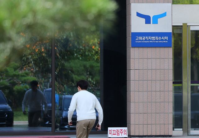 순직해병 수사 방해 및 사건 은폐 등의 진상규명을 위한 이명현 특별검사팀이 오동운 고위공직자범죄수사처장을 직무유기 혐의로 입건하고 강제수사에 나선 지난 15일 경기 과천시 고위공직자범죄수사처 앞으로 직원들이 이동하고 있다. [사진제공=뉴시스]