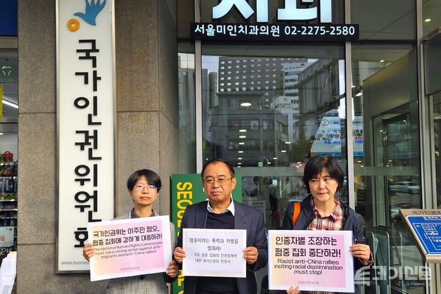 차별금지법 제정을 위한 이주인권연대가 23일 오후 서울 중구 국가인권위원회 앞에서 기자회견을 진행한 후 진정서를 들고 사진을 촬영하고 있다.&nbsp;ⓒ투데이신문<br>